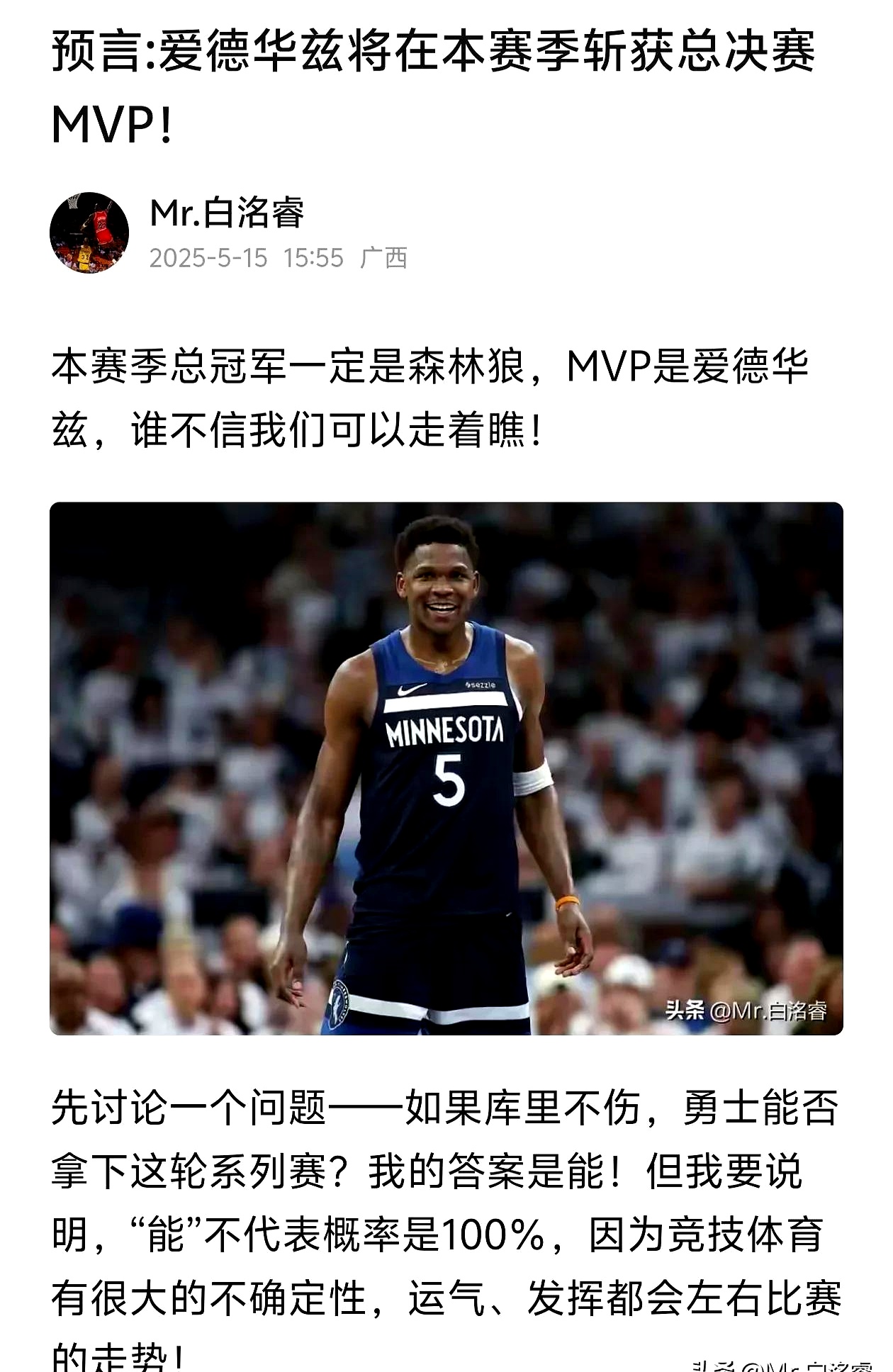 开云-丹佛掘金清晨队长鼓劲；志在NBA季后赛名次提升；目标明确；纪律约束更严格的简单介绍